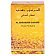 Al Haramain Dhahab Pure Skoncentrowany olejek perfumowany 15ml