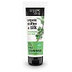 Organic Shop Organic Coffe & Silk Face Cream Mask Odmładzający krem-maseczka do twarzy 75ml Jedwabista Kawa
