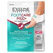 Eveline Cosmetics Foot Care Med+ Profesjonalna złuszczająca maska do pięt 1 para