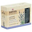Sattva Lavender Body Soap Indyjskie mydło glicerynowe 125g