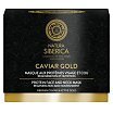 Natura Siberica Professional Caviar Gold Protein Face And Neck Mask Proteinowa maska do twarzy i szyi 50ml