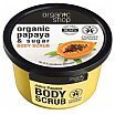 Organic Shop Juicy Papaya Body Scrub Peeling do ciała 250ml