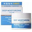 SKIN627 Deep Moisturizing Cream Krem do twarzy głęboko nawilżający 50g